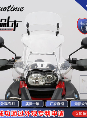 摩托车ST1300 VFR1200 CTX1300 改装加高小挡风 可调节加高小风挡