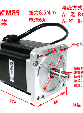 深圳雷赛86步进电机 86C 35 86CM45 86CM85 86CM122M适配DMA880S