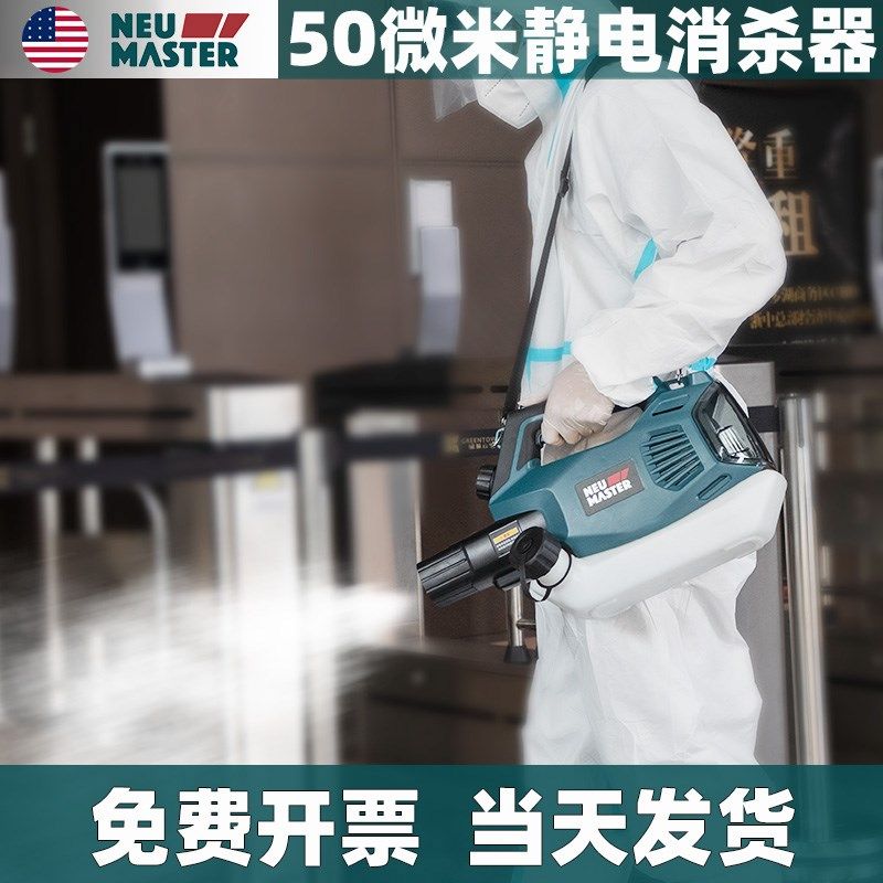 酒精消毒蚊虫消杀小用电动喷虫器灭雾机器家用专型喷壶农用打药机