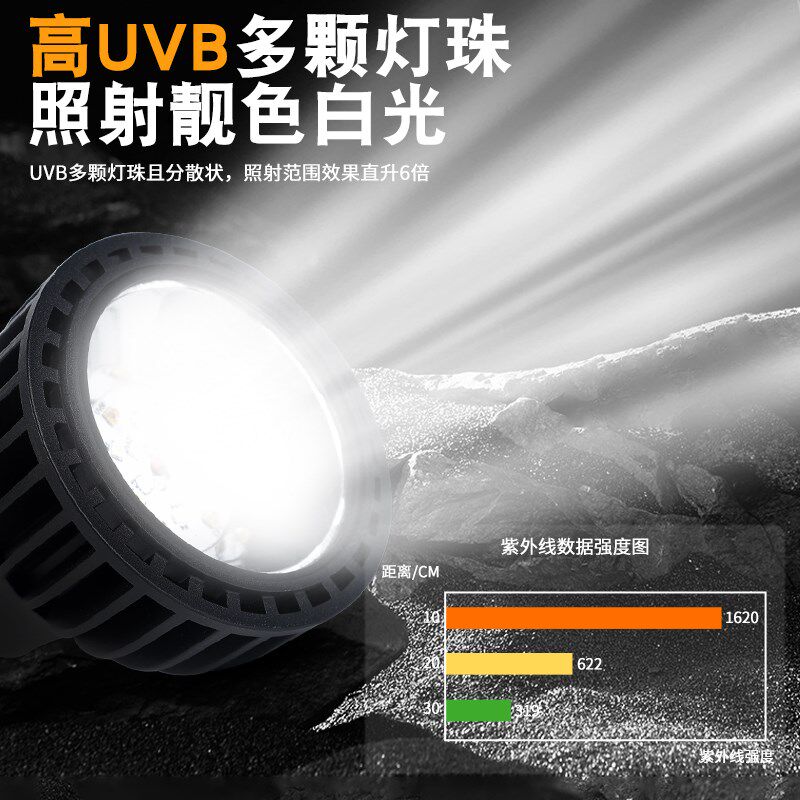 LED乌龟晒背灯全光谱太补灯UVB灯阳钙爬宠蜥蜴v水照龟缸灯泡u防a