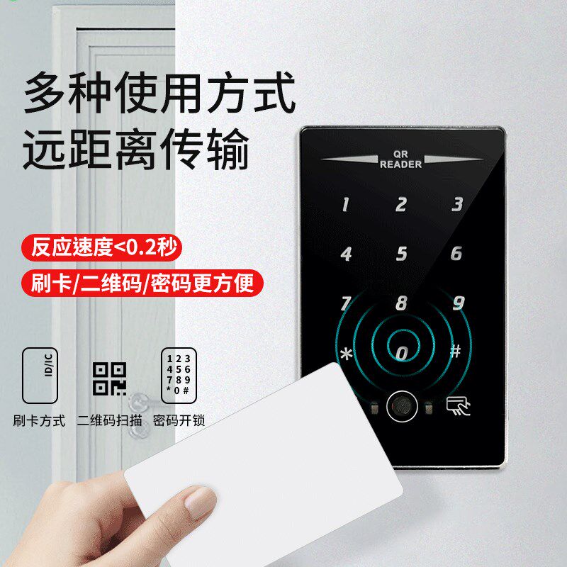 态动二维码金属门禁读卡器金属二维码N码器二维码读头扫FC二代证