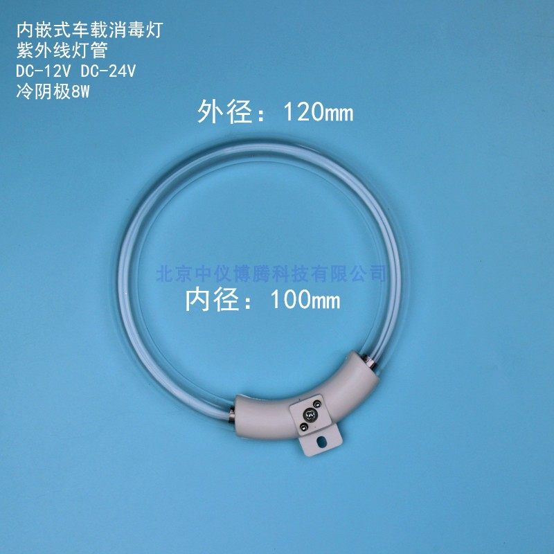 冷阴极杀菌消毒灯管DC12V24V车载灯救护车低1紫8线灯压8W2外W光源
