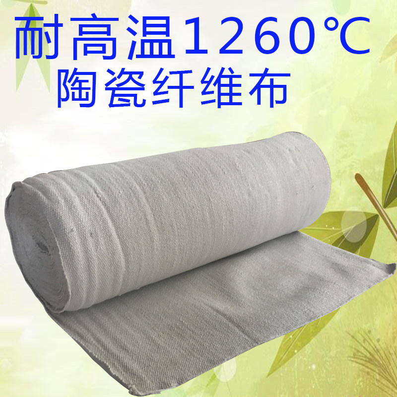 陶瓷纤维布耐高温隔热布电布防火管排气布隔热焊帘定做陶瓷保温被