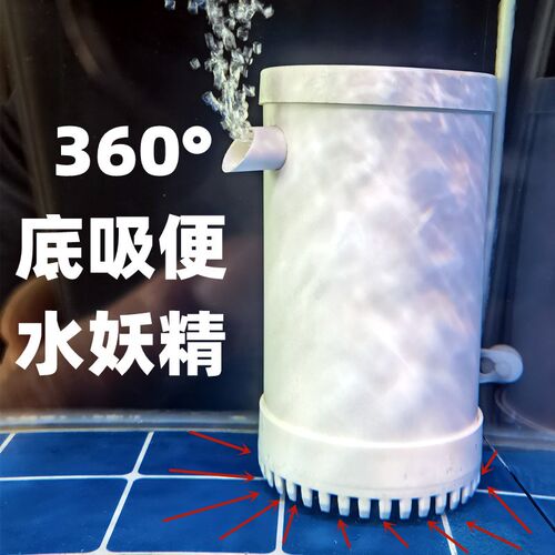 底吸水妖精过滤器鱼缸内置气动式吸便气举增氧高效培菌过滤循环泵