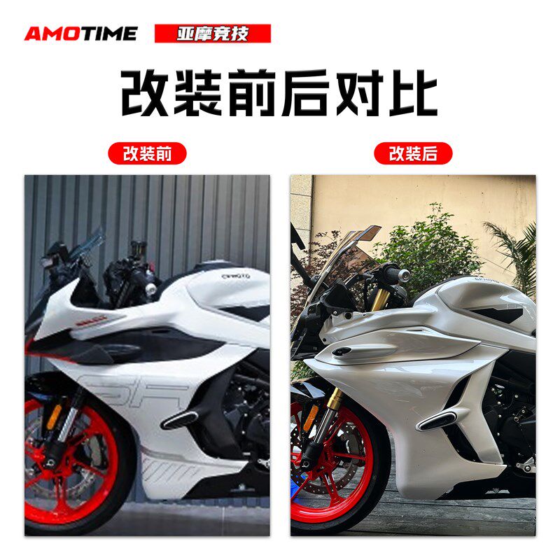 适用24款春风450SR 散热器护板粘贴款竞技护板装饰覆盖件改装配件