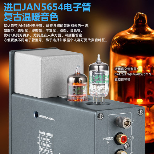 复古胆前级带口U表 MM 放C黑胶唱放进V5654电子管耳放多功能M大器