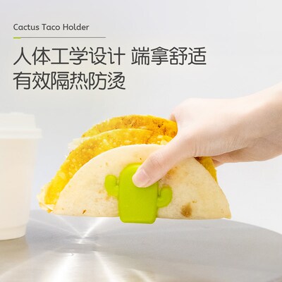 加拿大墨西哥taco饼架子塔克玉米饼模具食品级创意可爱仙人掌