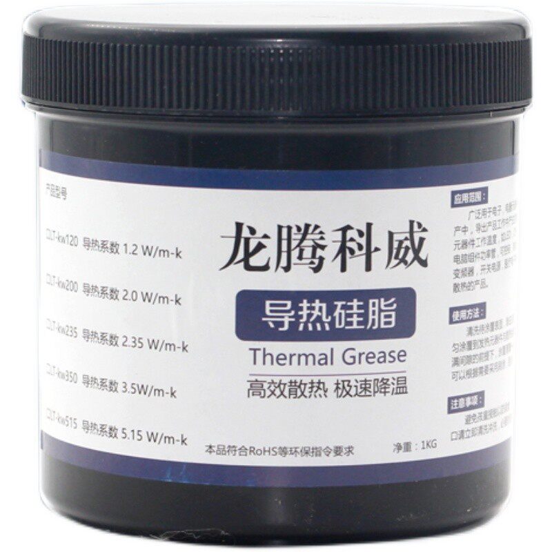 导热硅脂5脂15系数工厂U销CP直散热硅. 电子电器导热硅胶