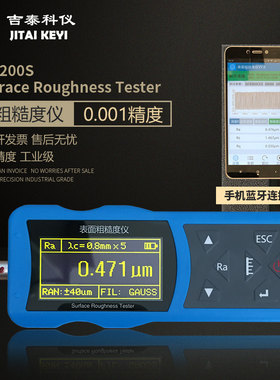 TR200S表面粗糙度仪高精度Ra便携式金属模具塑料玻璃光洁度测量仪