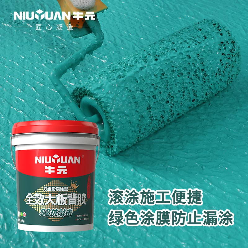 瓷300S-Pr玻-全效大板瓷砖背胶墙地砖渗透粘结o化砖T砖胶