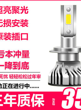 08-21款全亮北光现代悦动led大灯远京灯近光车灯雾灯改装超新灯泡