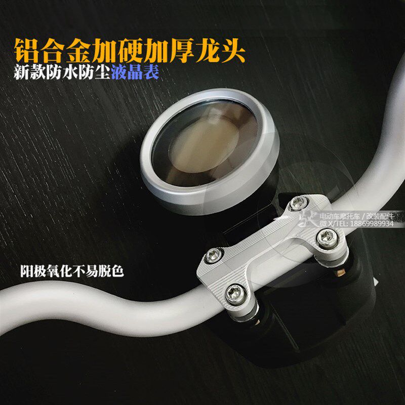 小龟头鬼火巧格BWS电动向托车改装龙王液晶仪表方摩把一字直手把