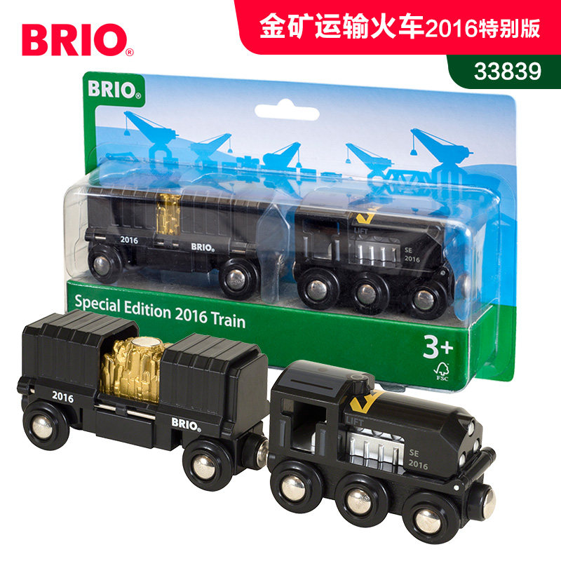 瑞 BRIO典火车车列旅行列车和谐号火车蒸汽旅行火系兼木制轨道