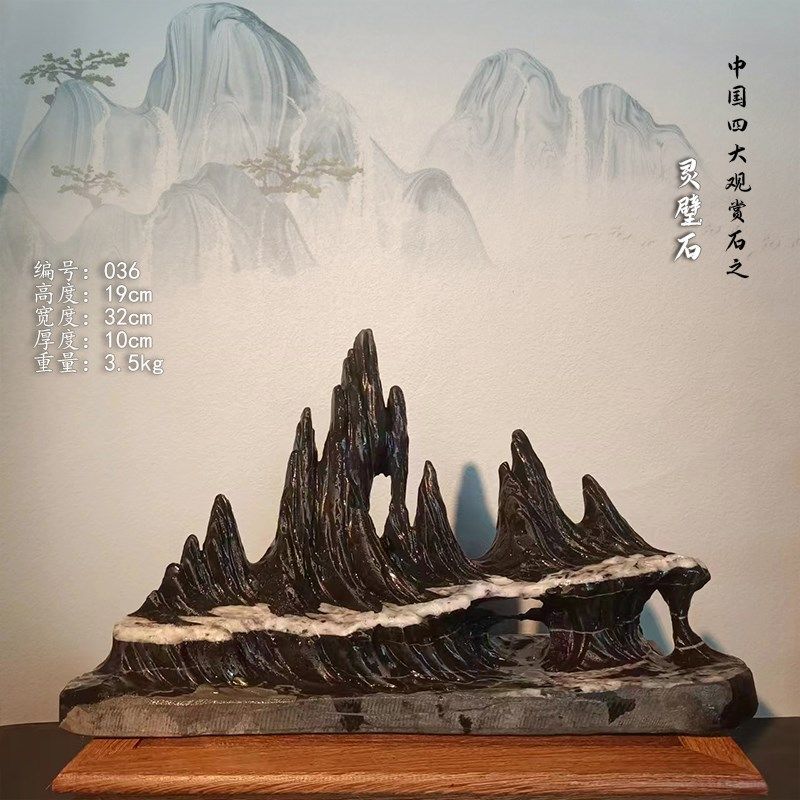 灵璧石山峰笔架山鱼缸造景造房案头观赏石件然原石奇石摆天书型石