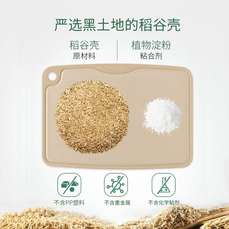 壳房唯稻谷壳切菜板抗菌防霉砧板家用厨锈分类粘板比木不氏钢好