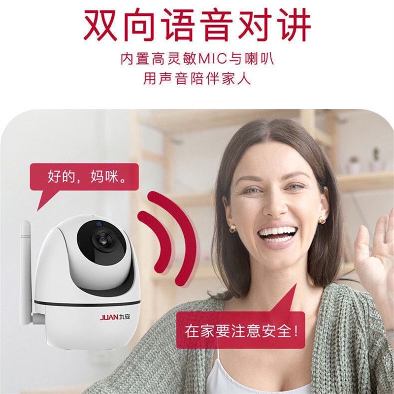 九安JA-CA43双络0台摄像头36云监控1080P高清红外夜视网向对讲