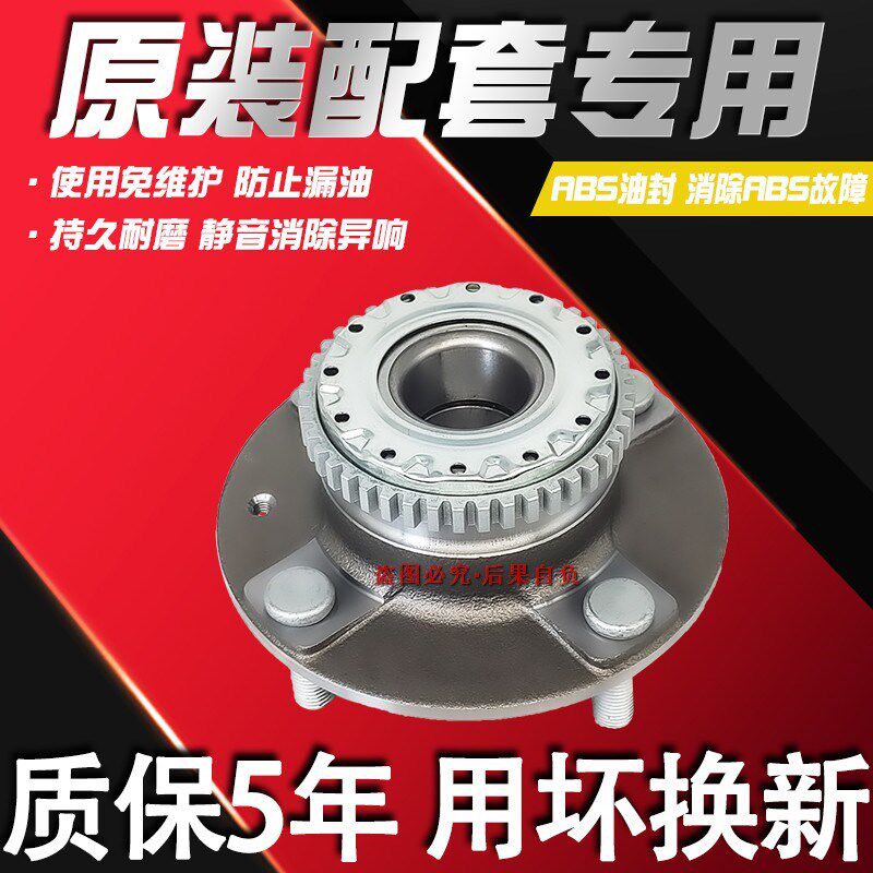 北京现代伊兰特悦动朗动索纳塔瑞纳雅绅特 IX35途胜前轮 后轮轴承