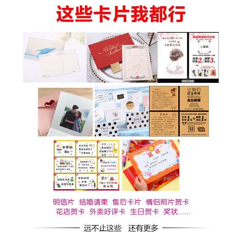 小纸厚纸墨仓式鲜花束彩色开业小卡片庆型打印机花店贺卡婚硬请柬