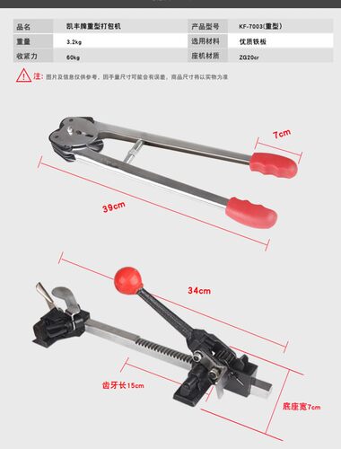 KF7003重型手动打包机高级纸塑两用打包机拉紧器打包钳
