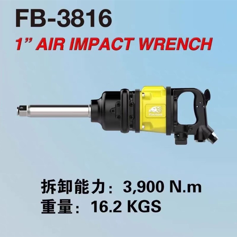 火鸟工业级1/2寸气动扳手小风炮重型汽修工具风暴大扭力冲击风炮