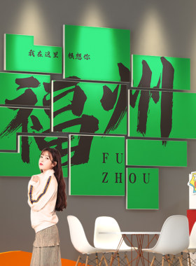 福州布红城店名背景墙纸装饰奶茶店咖啡店墙网火锅市地标拍照壁纸