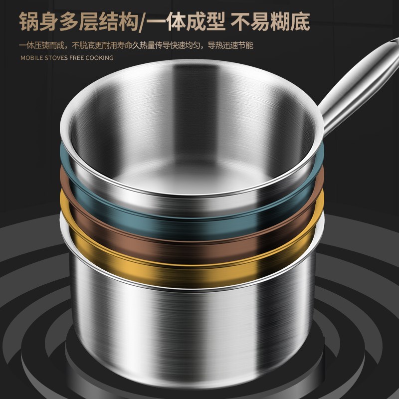 316不锈钢奶锅无涂层不粘锅雪平锅家用小号炒菜锅宝宝辅食锅