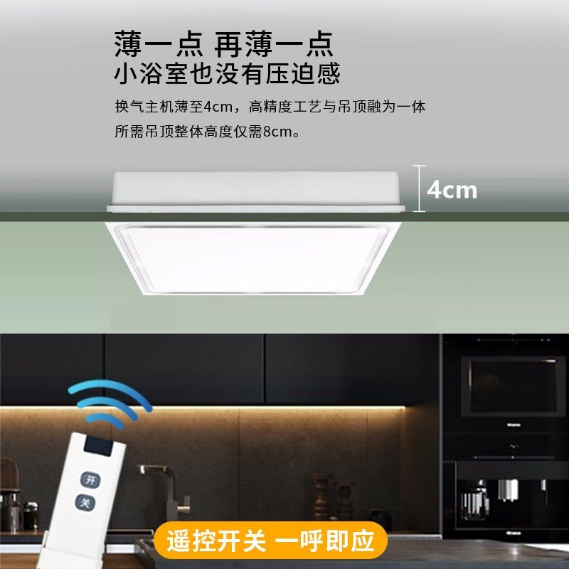 超薄6cm变频静音换气扇石膏板集成吊顶厨卫带灯排风排气扇300x300