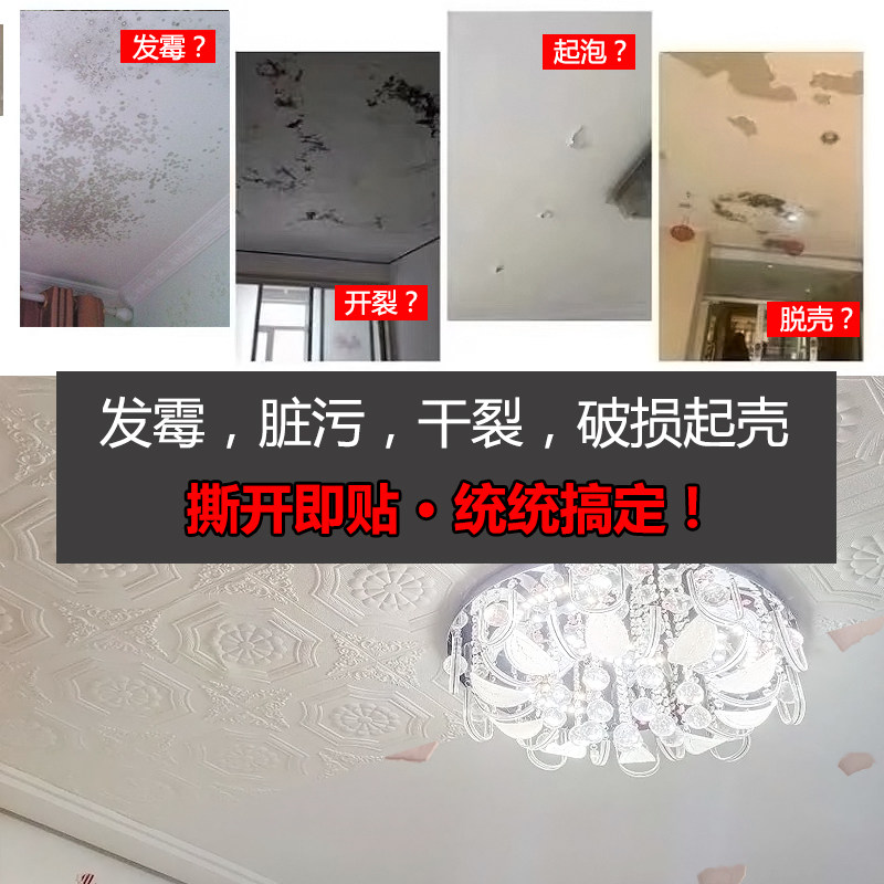 3d天花板贴纸壁纸自粘屋顶装饰遮丑吊顶墙纸卧室立体墙贴顶部翻新