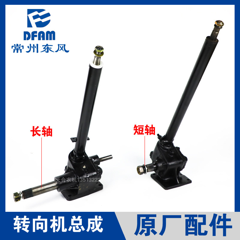 常州东风拖拉机配件180/250/300/304A/350/400方向机助力转向器原