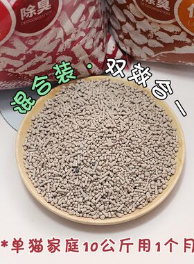 宝尼可爱的球形圆猫砂膨润土猫沙结团5kg*2包=10Kg强力除臭抗菌