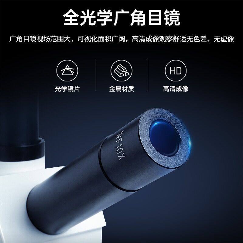 超高清细背景单双目虫一滴血检测仪黑胞生物科技学光电子显微镜