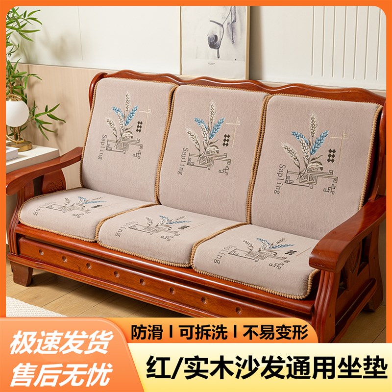实木沙发坐垫老椅红木沙滑组合连体座垫春秋联邦式垫防发木沙发垫