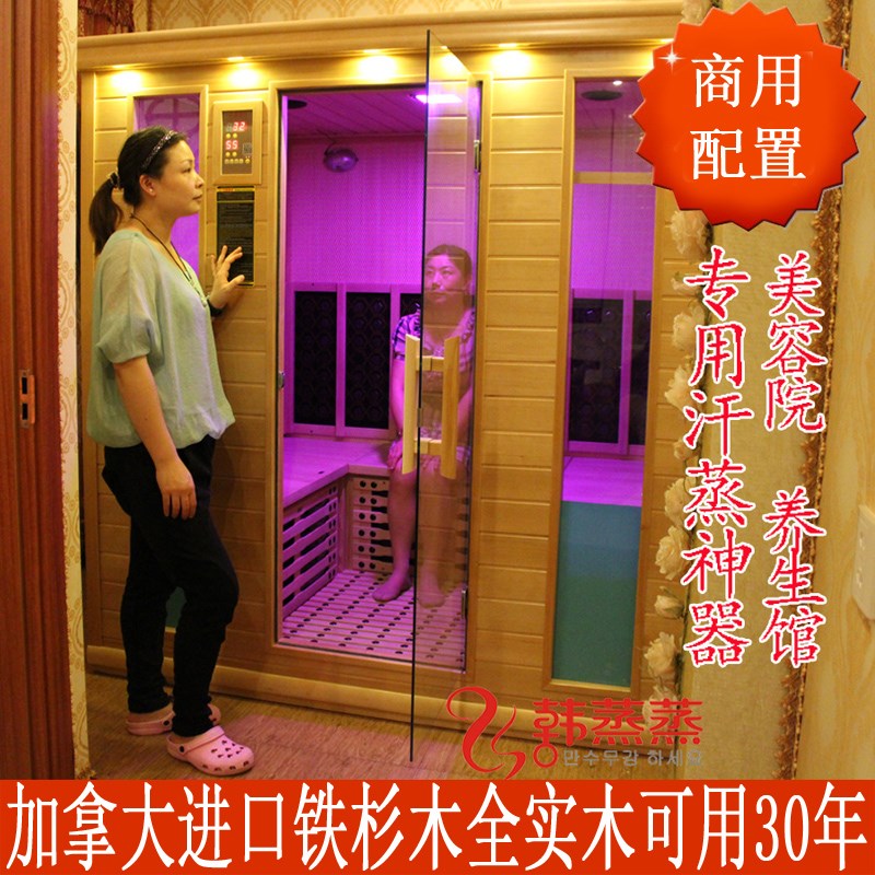 六人可躺可座美红房远蒸外线托玛琳汗容院养生商用光波频谱