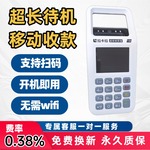 收钱吧扫码收款机支付消费收银收钱器一体机移动收款免费换新