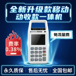 拉卡商户移动手持扫码机支付款收款扫码王一体机免流量费全国包邮
