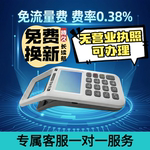 新款消费机智能扫码支付收钱收付款码商户收款机个人一体机