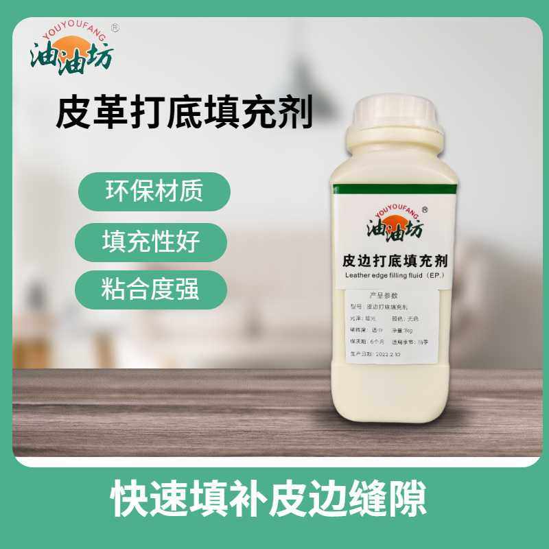 供应环保水性环保打底填充剂透明哑光修补打底皮边油填缝底油,五金/工具,其它漆工工具,淘宝优惠券,粉丝福利购,淘宝优惠卷