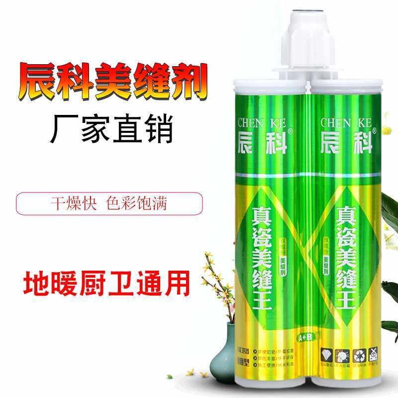 美缝剂瓷砖地砖彩砂勾缝剂家用缝隙填充工具填缝剂胶枪,基础建材,美缝工具,淘宝优惠券,粉丝福利购,淘宝优惠卷