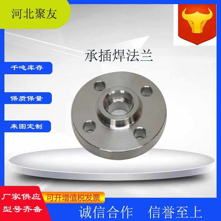 316L 承插法兰  碳钢板式平焊突面盘片螺纹榫槽 凹凸面带颈对焊,五金/工具,法兰,淘宝优惠券,粉丝福利购,淘宝优惠卷