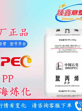 PP M35ET 、EPC30R/镇海炼化 透明 塑料箱 日用 透明 制品 聚丙烯