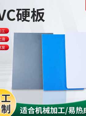 灰色pvc硬板聚氯乙烯塑料板工装板upvc板雕刻打孔热弯硬质pvc板