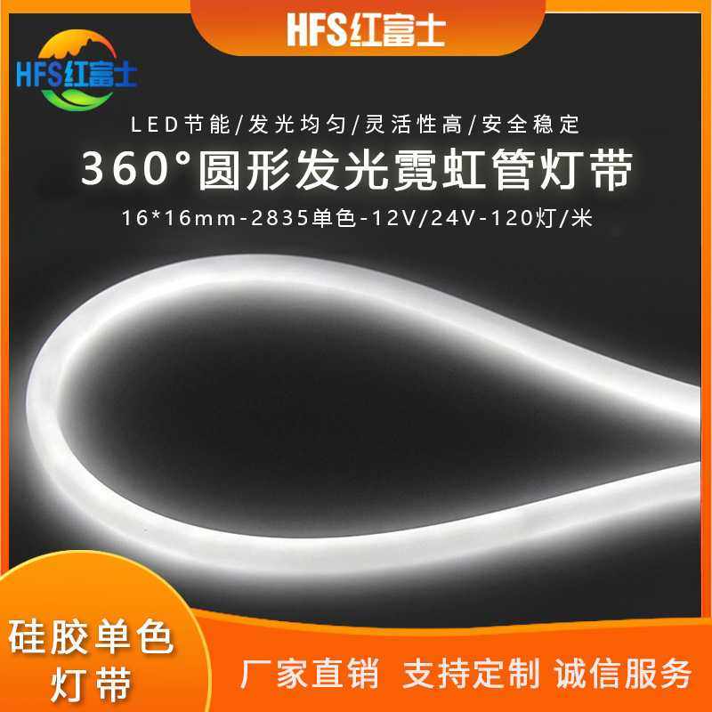 LED360度发光1616MM圆形硅胶12V 24V低压高亮防水柔性霓虹灯带,家装灯饰光源,室内LED灯带,淘宝优惠券,粉丝福利购,淘宝优惠卷