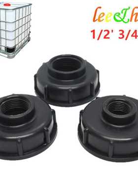 1000升化工桶IBC吨桶接头IBC吨桶配件塑料接头1/2'3/4'1'