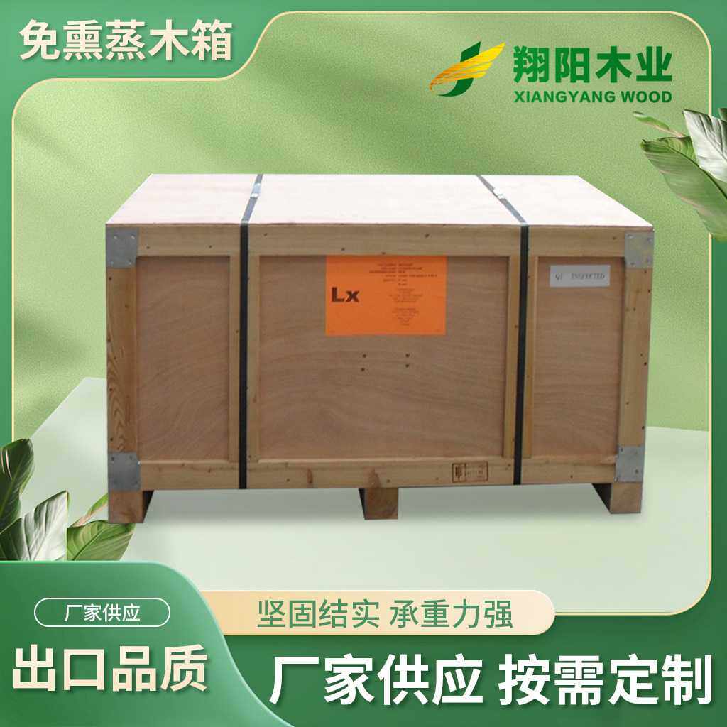 免蒸熏物流木箱包装实木箱木条箱子大型胶合板周转可拆卸,包装,木箱包装,淘宝优惠券,粉丝福利购,淘宝优惠卷