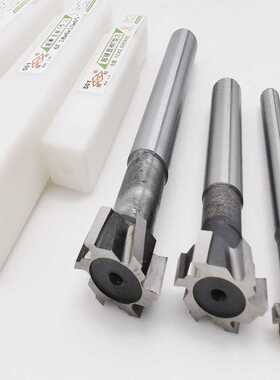 翔和牌超硬直柄T型刀M2高速钢斜刃T型槽铣刀10*3 T16*5 T25*6