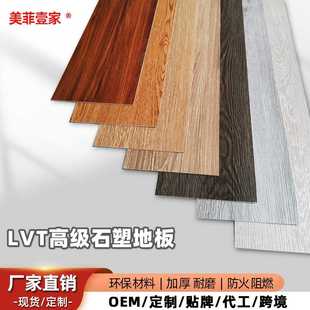 LVT乙烯基地板贴水泥地直铺翻新防水加厚耐磨PVC自粘地板