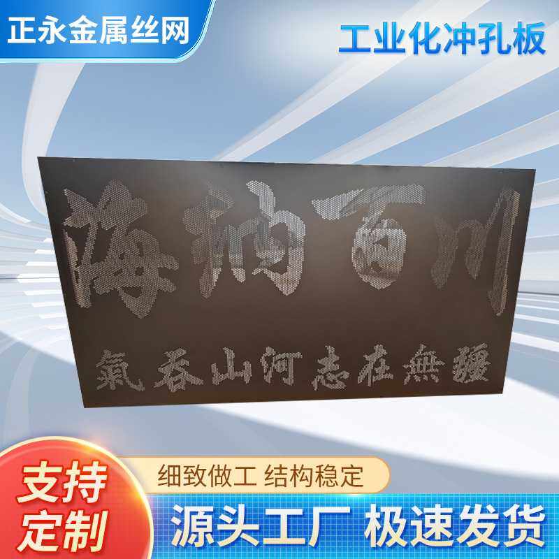 金属冲孔网镂空雕刻装饰孔板刻字广告涂鸦景观园林洞洞板不锈钢板,五金/工具,护栏/隔离栏,淘宝优惠券,粉丝福利购,淘宝优惠卷