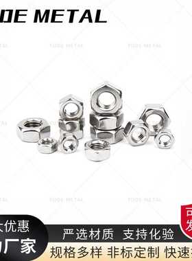 904L 316TI 316LC276 C22 310S不锈钢螺母抛光车销红压2507 2205