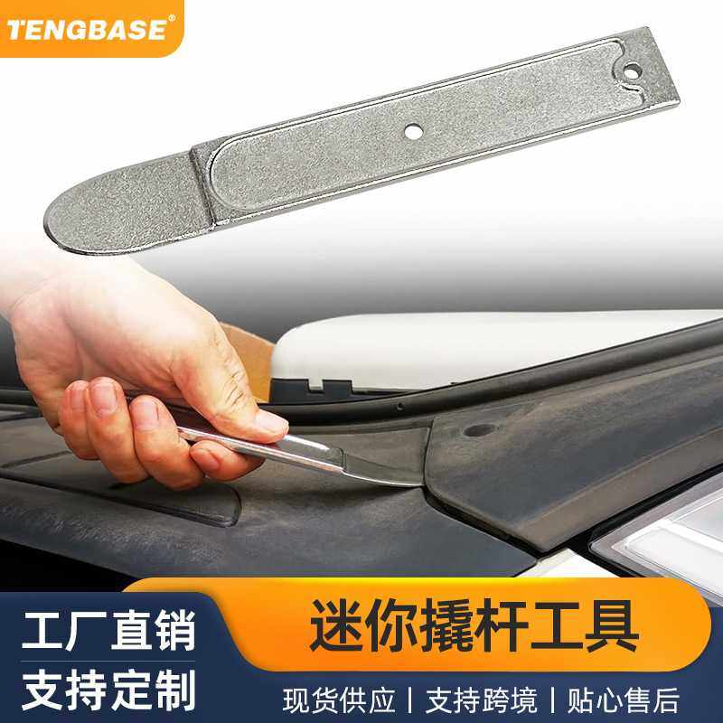 汽车卡扣地板起子迷你撬杠拆卸工具汽修Pry Bar Tool直销,基础建材,锁具配件,淘宝优惠券,粉丝福利购,淘宝优惠卷