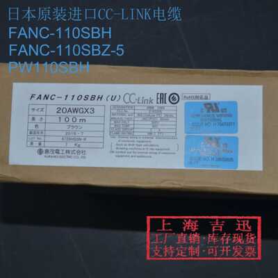 原装日本仓茂CC-LINK/KURAMO FANC-110SBH/KURAMO FANC-110SBZ-5
